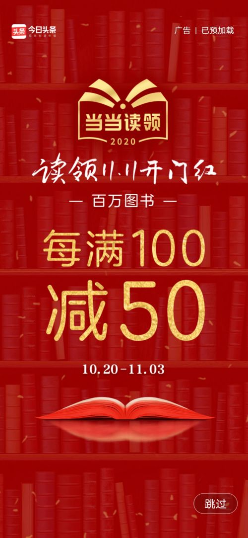 告別無效廣告時光 專為你設計的廣告開發神器