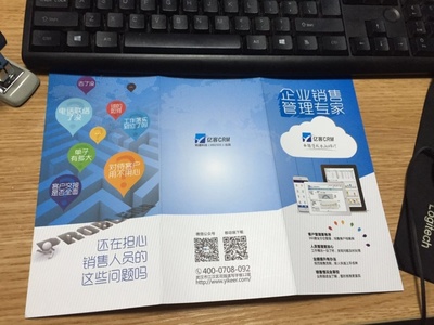 現(xiàn)在的我變變——科技公司CRM軟件宣傳三折頁設(shè)計(jì)解析